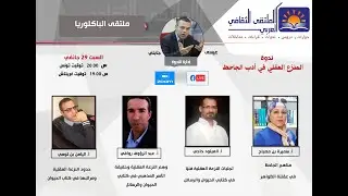 المنزع العقلي في أدب الجاحظ