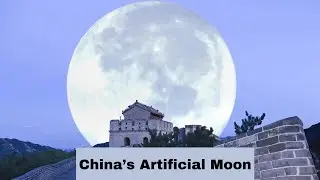 China's Night Light: The Artificial Moon!