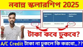 Nobanno Scholarship Taka Kobe Dhukbe 2025 || Applied Problem Solve করো 101% || Payment Update today