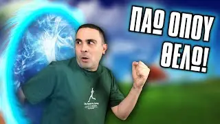 ΠΟΥ ΘΑ ΤΗΛΕΜΕΤΑΦΕΡΟΣΟΥΝ?!
