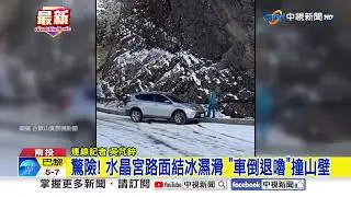 超美! 合歡山絕美空拍