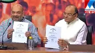 BJP displays Modi's BA, MA degree certificates| Manorama News