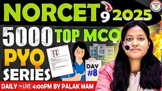 NORCET 2025 Preparation | 5000 Expected MCQs | Basic  परीक्षा में आने वाले 5000 महत्वपूर्ण प्रश्न #8