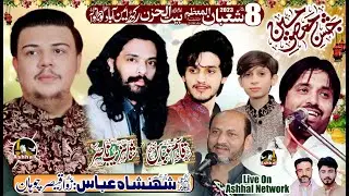 Live Jashan 8 Shaban 2023 // Rakh Emnabad Gujranwala - Ashal Network