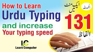 How to learn Urdu typing and increase your typing speed
