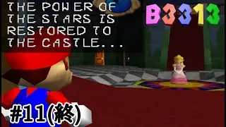 B3313 #11(終)【ゆっくり実況】