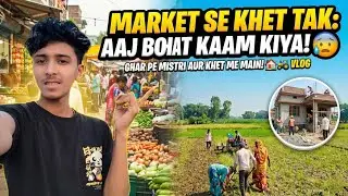 Market Se Khet Tak: Aaj Bohat Kaam Kiya! 😰 (Daily Vlog)