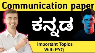 Communication kannada class 1 | english class in kannada | computer class in kannada | #gk 