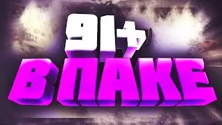 BEST PACKS IN THIS GAME | 91+ IN A PACK