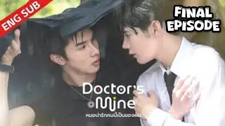 Doctor's Mine Thai BL Series Episode 10 (Finale) Teaser Eng Sub 