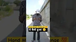 पीछे से। आगे कैसे आया 😵‍💫 #Shorts #youtubeshorts #funk #bonita