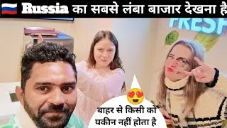 🇮🇳 INDIAN IN RUSSIA 🇷🇺 || cheapest market in russia,st petersburg || रूस में सबसे सस्ता बाज़ार
