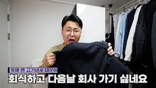 교복, 정장 입는다면 에어드레서는 필.구.템입니다! 삼성 에어드레서 심층 솔직리뷰 | 먼지·냄새 99% 제거, 공간제습 꿀팁!
