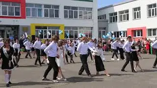 Последний звонок 2024