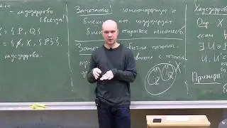 Топология-1. Лекция 1, К.В.Логинов