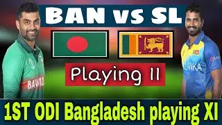 BAN vs SL 1ST ODI Bangladesh Playing 11 | Bangladesh vs Sri Lanka Playing XI