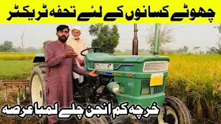 نیو ہالینڈ 480 میں ایسا کیا ہے جو فیول کم اور انجن دیر پا چلتا ہے،ضلع نارووال میں نیو ہالینڈ کی دھوم