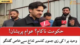 Waheed Para Targets Government Over Inaction in Budgam | Special Interview from Jammu & Kashmir