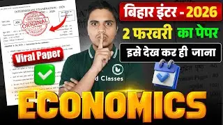 2 February | 12th Economics Question Paper 2026 | Class 12 Economics Objective Question & Answer Key