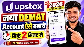 Upstox account opening | How to open account in upstox | Upstox Demat account opening 2026