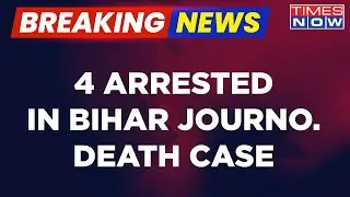 Breaking News | 4 Arrested In Bihar Journalist Murder; Family Alleges Inadequate Security? | Araria