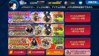 KHUX 1500 Jewel Pull [JP Version]