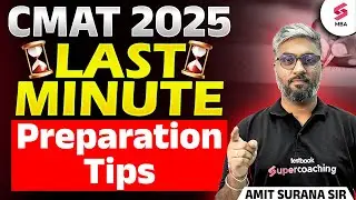 CMAT Last Minute Preparation Tips | Ace the CMAT Exam with Amit Surana Sir
