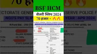BSF HCM salary🤑🤑 || #motivation #army #bsf #ssc #trending #gk #shortsfeed #armylover #defence