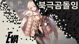 TOP PLAYERS ERBS - EVA IS AMAZING IN THE GAME 🧚&zwj;♀️  - ETERNAL RETURN BLACK SURVIVAL