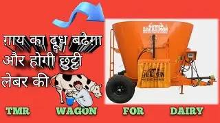 TMR WAGON SHAKTIMAN FOR DAIRY PRICE |SHAKTIMAN CATTLE FEED MIXER | SUPERKISAN