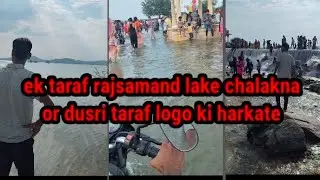 2025 , rajsamand lake chalki 😍#travel #youtubevideo #like #share #subscribe 