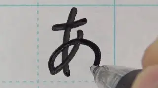 ZEBRA SARASACLIP (1.0mm) has plenty of ink | Satisfying Japanese hiragana handwriting