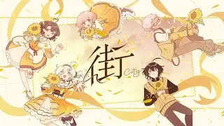 Machi [街] 🌻 COVER [PJP version]