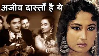 Ajib Dastan Hai Yeh | Dil Apna Aur Preet Parai | Raaj Kumar, Meena Kumari, Lata Mangeshkar