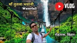बिहार का सबसे खूबसूरत Waterfall - Tutla Bhawani Waterfall, Bihar | VLOG - Top Tourist place in Bihar