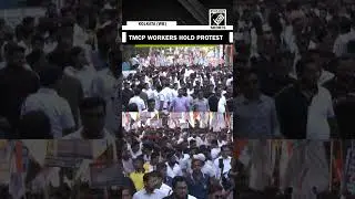 TMCP workers hold massive protest against SC order on SSC Recruitment in Kolkata