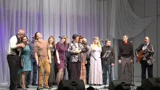 Концерт КСП &laquo;Поиск&raquo; &ndash; 2019