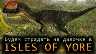 Дилофозавр в [Isles of Yore] - Игра про динозавров.