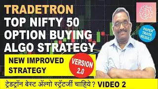 Tradetron Option Buying Strategy - Video 2 | Tradetron Algo Trading Best Strategy
