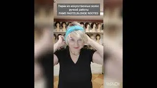 Искусственный парик Fame от Ellen Wille из Канекалона