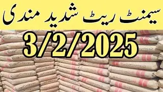 Cement price updates 3/2/2025 | Cement rate today in Pakistan | Billa World 360