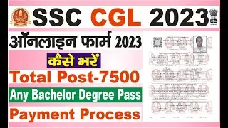 SSC CGL Online form kaise bhare 2023/Payment process