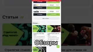 Мобильное приложение | Обзор букмекеров OnlineSports