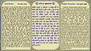 Live From Gurudwara Ontario Khalsa Darbar