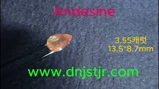 Andesine 3캐럿 안데신 두가지 색상이 나타나는 천연 안데신 13x8mm AND00080 천연보석  
