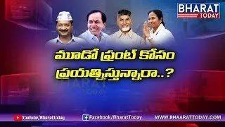 KCR And Chandrababu Targets PM Modi | Bharat Today