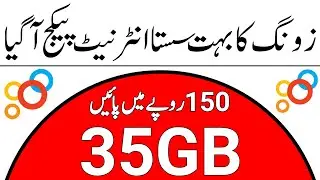 Zong Low price Internet package || Zong lowest Price internet Packages 2019