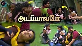 அடப்பாவமே! Twist வெச்சும் சொதப்பிய Killer Coin | Bigg Boss Tamil 9 