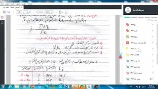 المحاضرة الخامسة   أحصاء تربوي