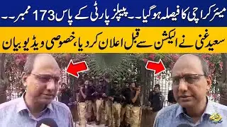 Saeed Ghani Big Prediction Before Mayor Karachi Election, Exclusive Video Statement